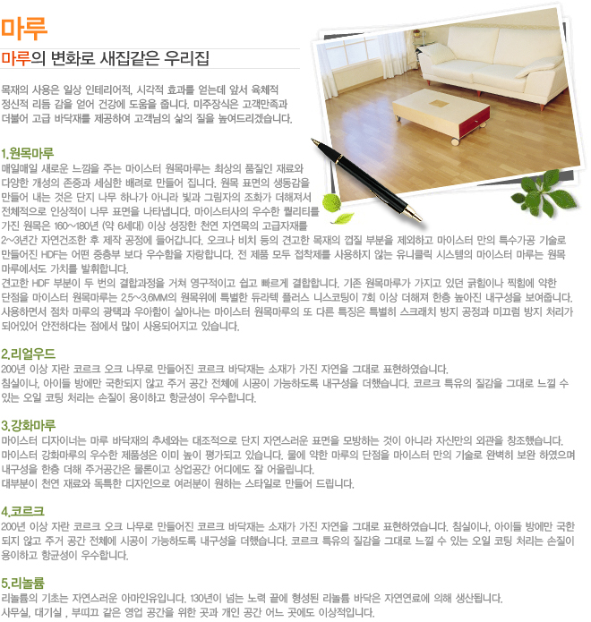 ���� ������ ��ȭ�� �������� �츮�� ������ ����� �ϻ� ���׸�����, �ð��� ȿ���� ��µ� �ռ� ��ü�� ������ ���� ���� ��� �ǰ��� ������ �ݴϴ�. ��������� ����������
���Ҿ� ���� �ٴ��縦 �����Ͽ� �������� ���� ���� �����帮�ڽ��ϴ�.