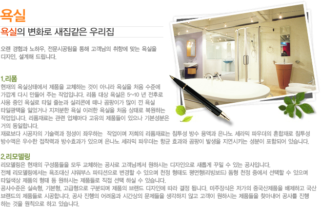 ��� ����� ��ȭ�� �������� �츮�� ���� ����� ���Ͽ�, �����ð����� ���� �������� ���⿡ �´� �����
������, ������ �帳�ϴ�. 1.����
������ ��ǻ��¿��� ��ǰ�� ��ü�ϴ� ���� �ƴ϶� ����� ó�� ���ؿ�
������ �ٽ� ����� �ִ� �۾��Դϴ�. ���� ��� ����� 5~10 �� ���ķ�
��� ���� ��Ƿ� Ÿ�� �ٴ��� �Ǹ��ܿ� ���� �����̰� ���� �� ���
Ÿ�ϱ����� �Ҿ��ų� �������� ��� �̷��� ����� ó�� ���·� �����ϴ� 
�۾��Դϴ�. �������� ���� ��ü���� ������ ��ǰ���� ������ �⺻������
���� �����մϴ�.
��Ẹ�� �ð����� ����°� ������ �¿��ϴ�  �۾��̸� ������ �������� ħ���� ��� ��װ� ������ ����� �Ŀ���� ȥ����� ħ����
������� ����� �����°� ���ȿ���� ������ ������ ����� �Ŀ���� �ױ� ȿ���� ������ �߻��� ������Ű�� ������ ���ԵǾ� �ֽ��ϴ�.

2.���𵨸�  
���𵨸��� ������ ����ǰ���� ��� ��ü�ϴ� ����� �����Բ��� ���Ͻô� ���������� ���Ӱ� �ٹ� �� �ִ� �����Դϴ�. 
��ü ���𵨸������� ������� �����ν� ��Ƽ������ ������ �� ������ õ�� ���µ� �����(��������) ���� õ�� �߿��� ������ �� ������
Ÿ�ϻ��� ��ǰ�� ���� �� ���Ͻô� ��ǰ��� ���� ���� �Ͻ� �� �ֽ��ϴ�.
��������� �Ǽ���, �⺻��, ���������� ���еǸ� ��ǰ�� �귣�� �����ο� ���� ���� �˴ϴ�. ��������� ������ �߱�����ǰ�� �����ϰ� ���� 
�귣���� ��ǰ��� �ð��մϴ�. ���� ������ ������ �ð����� �������� �������� �ʰ� ������ ���Ͻô� ��ǰ���� ã�Ƴ��� ���縦 ����
�ϴ� ���� ��Ģ���� �ϰ� �ֽ��ϴ�. 