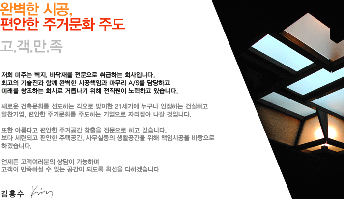 �Ϻ��� �ð�, ������ �ְŹ�ȭ �ֵ� ��.��.��.�� ���� ���ִ� ����, �ٴ��縦 �������� ����ϴ� ȸ���Դϴ�. �ְ��� ������� �Բ� �Ϻ��� �ð�å�Ӱ� ������ A/S�� ����ϰ� �̷��� â���ϴ� ȸ��� �ŵ쳪�� ���� �������� ����ϰ� �ֽ��ϴ�. ���ο� ���๮ȭ�� �����ϴ� ������ ������ 21���⿡ ������ �����ϴ� �ǽ��ϰ� �������, ������ �ְŹ�ȭ�� �ֵ��ϴ� ������� �ڸ���� ���� ���Դϴ�. �� �Ƹ��ٰ� ������ �ְŰ��� â���� �������� �ϰ� �ֽ��ϴ�. ���� ���õǰ� ������ ���ð���, �繫�ǵ��� ��Ȱ������ ���� å�ӽð��� �������� �ϰڽ��ϴ�. ������ ������������ ����� �����ϸ� ������ �����Ͻ� �� �ִ� ������ �ǵ��� �ּ��� ���ϰڽ��ϴ�